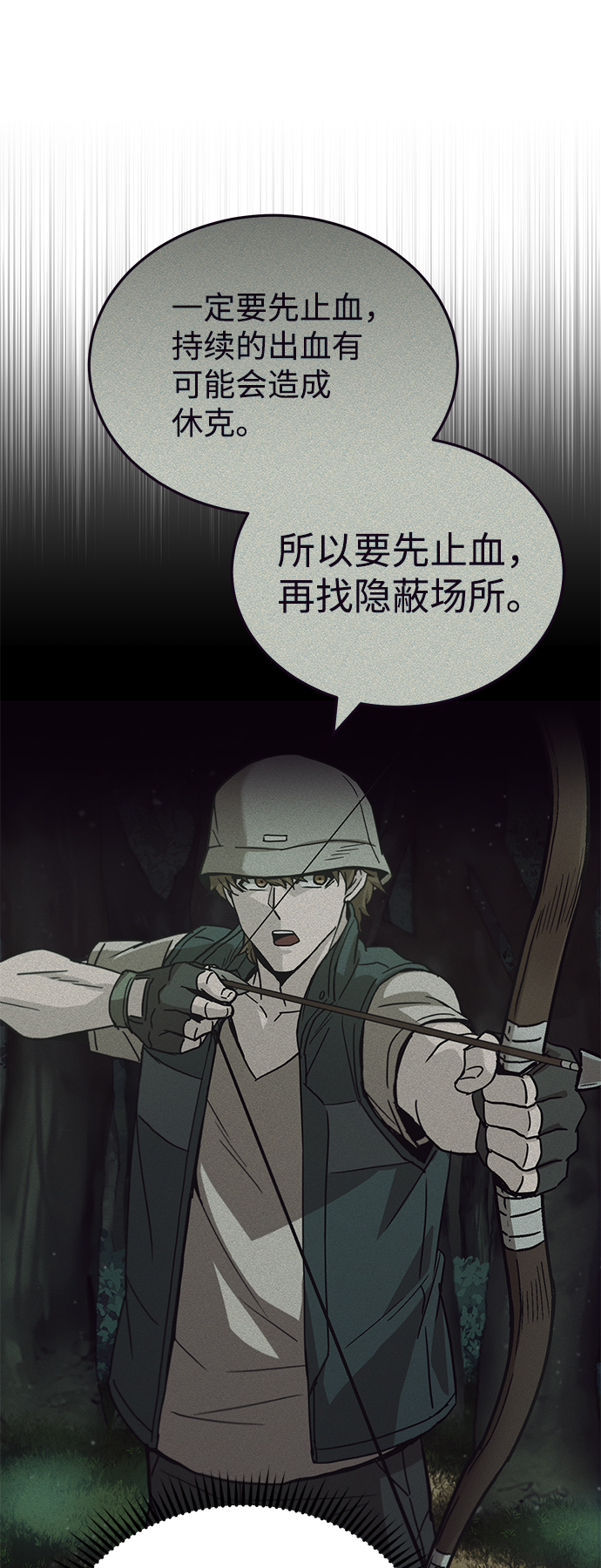 [第10话] 干掉不灭者的方法28