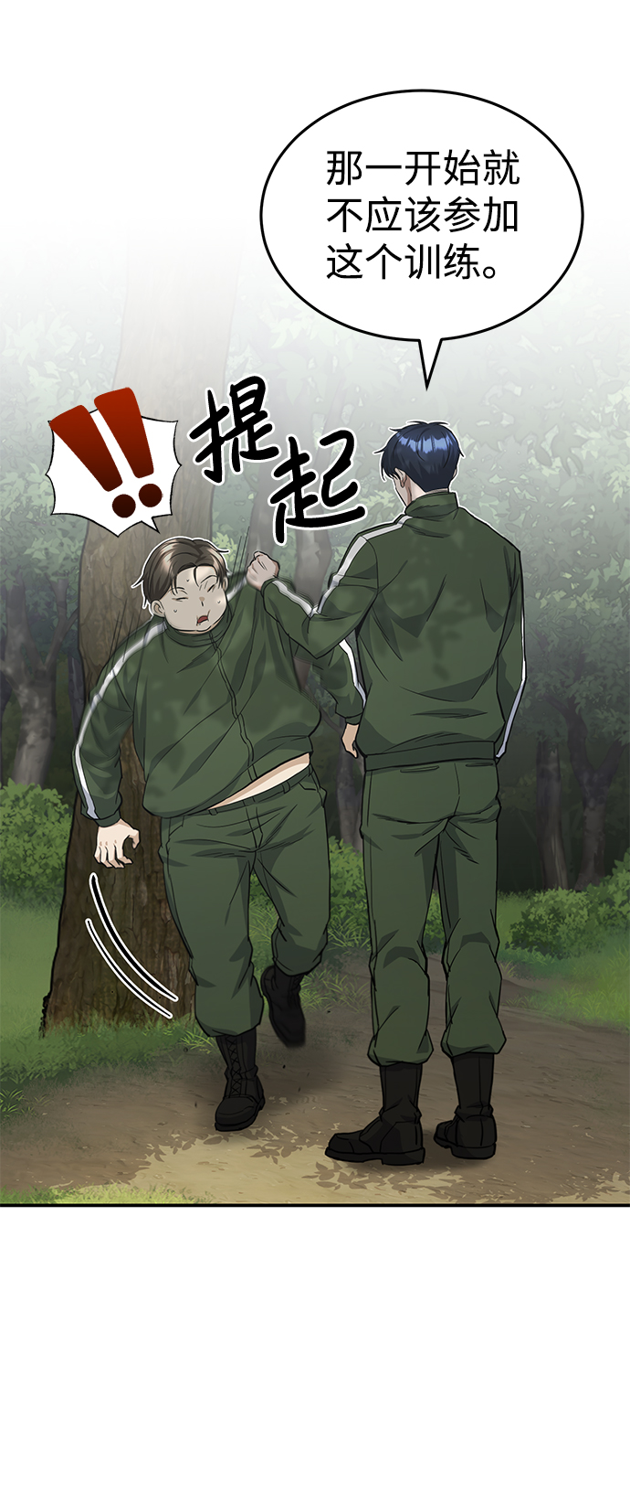 [第15话] 这些都不需要理由27