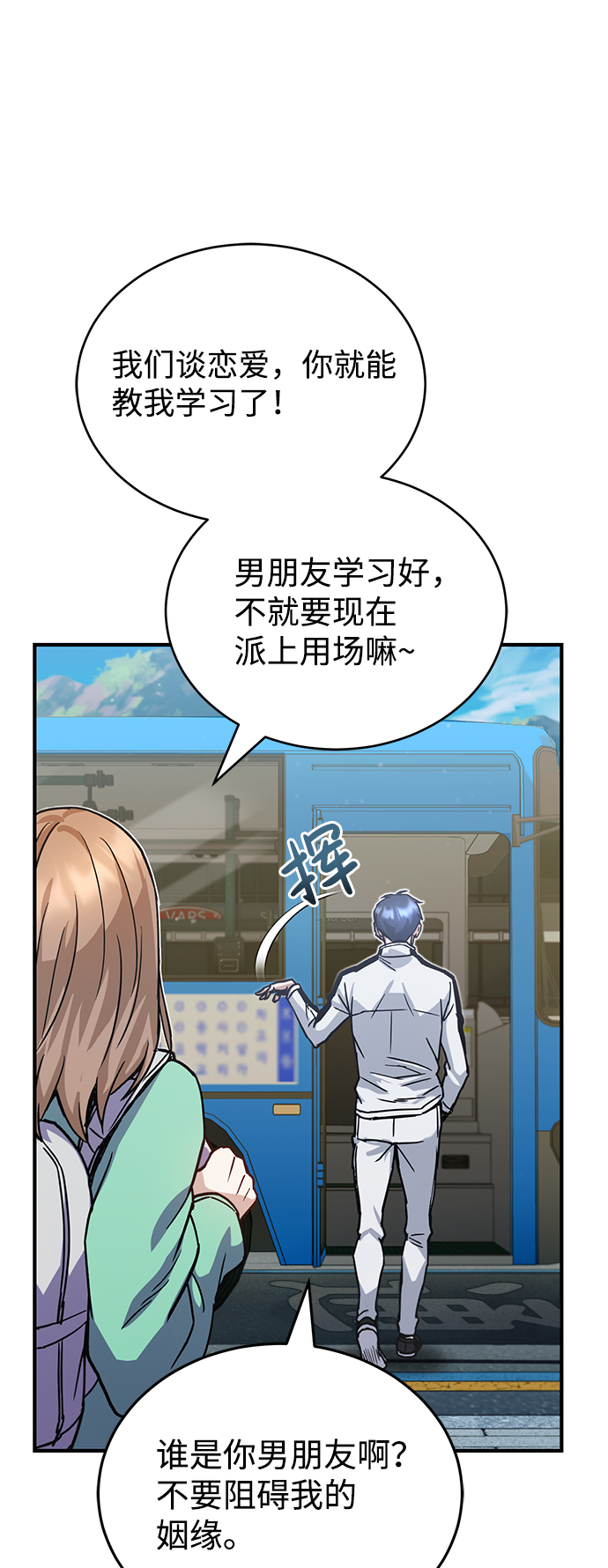 [第9话] 绷紧神经35