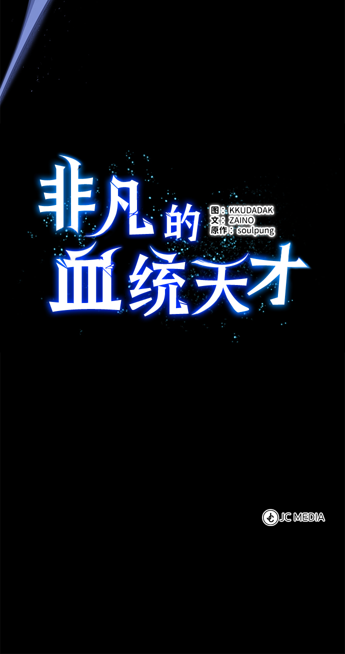 [序章] NS是规格外的意思59