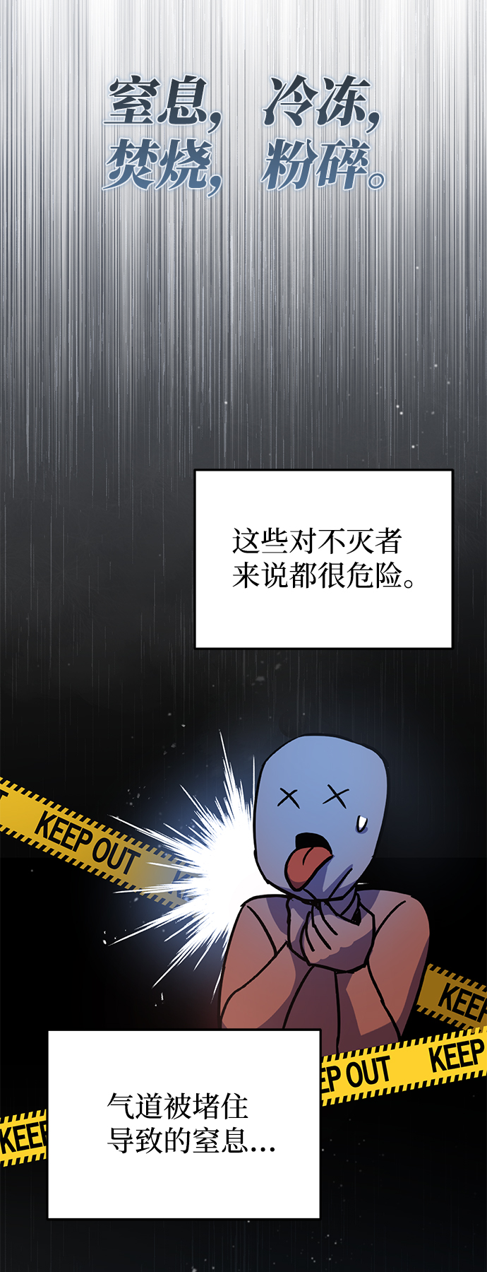 [第10话] 干掉不灭者的方法55