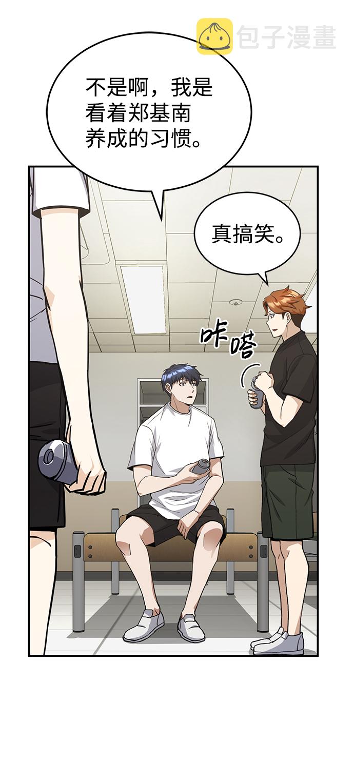 [第17话] 老板隐藏的儿子57
