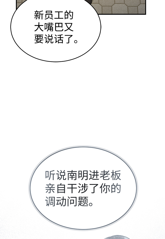 [第17话] 老板隐藏的儿子112