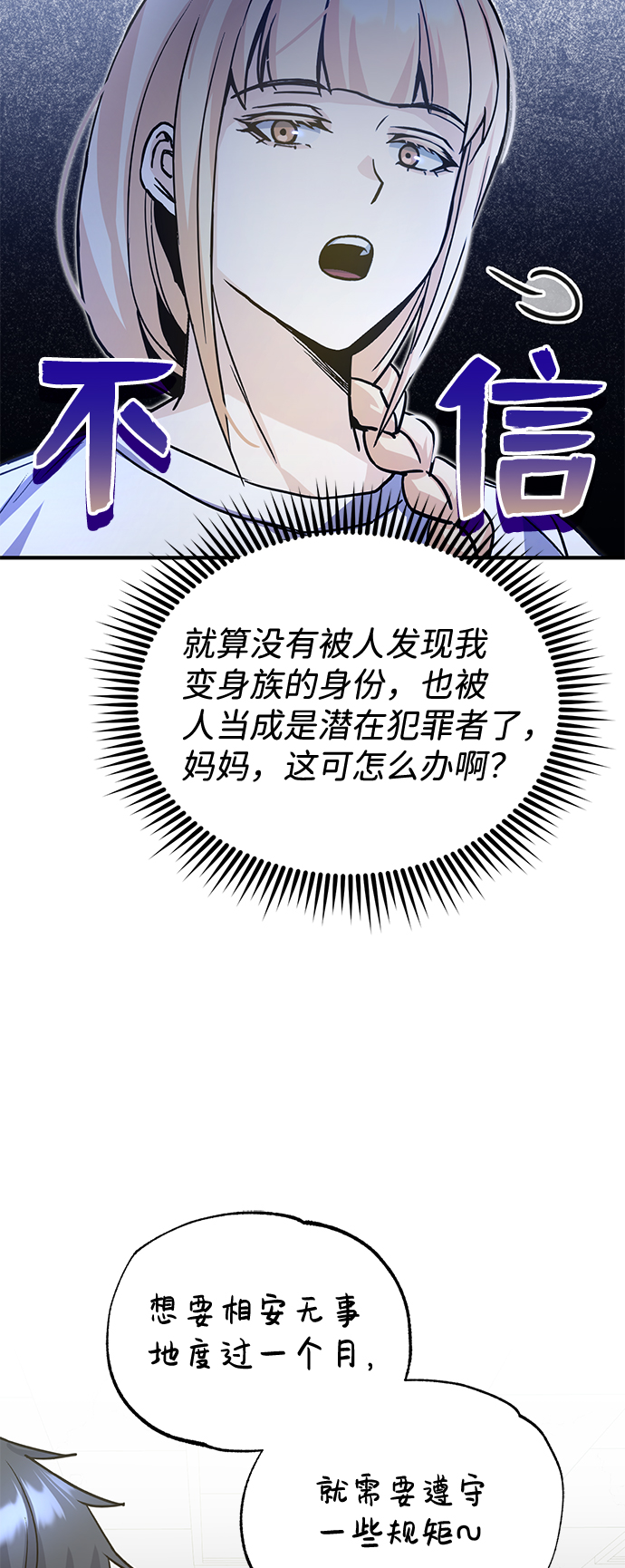 [第13话] 我会干掉你们63