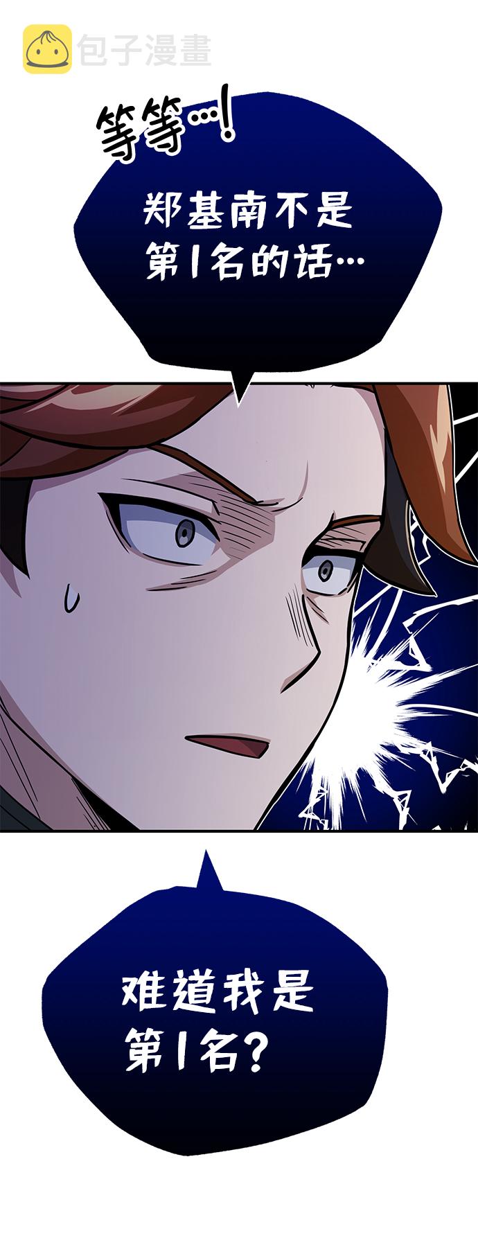 [第16话] 这就是全部吗？48