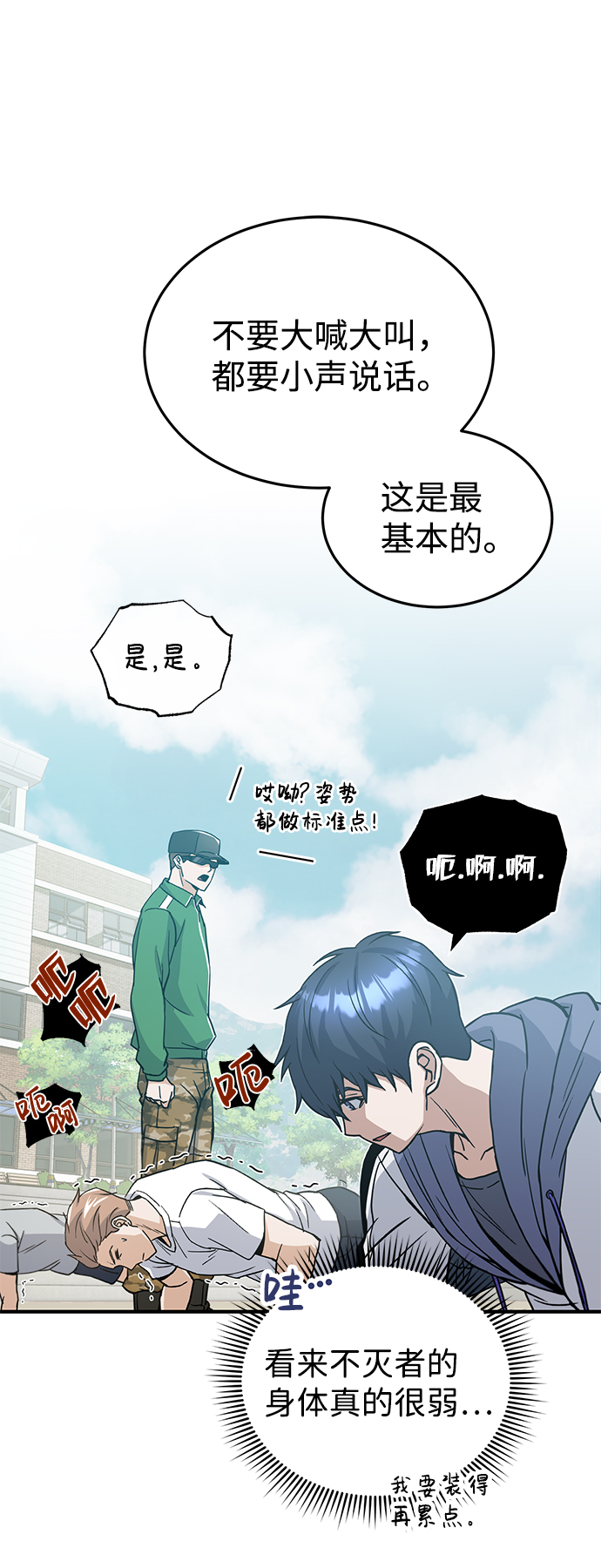 [第13话] 我会干掉你们20