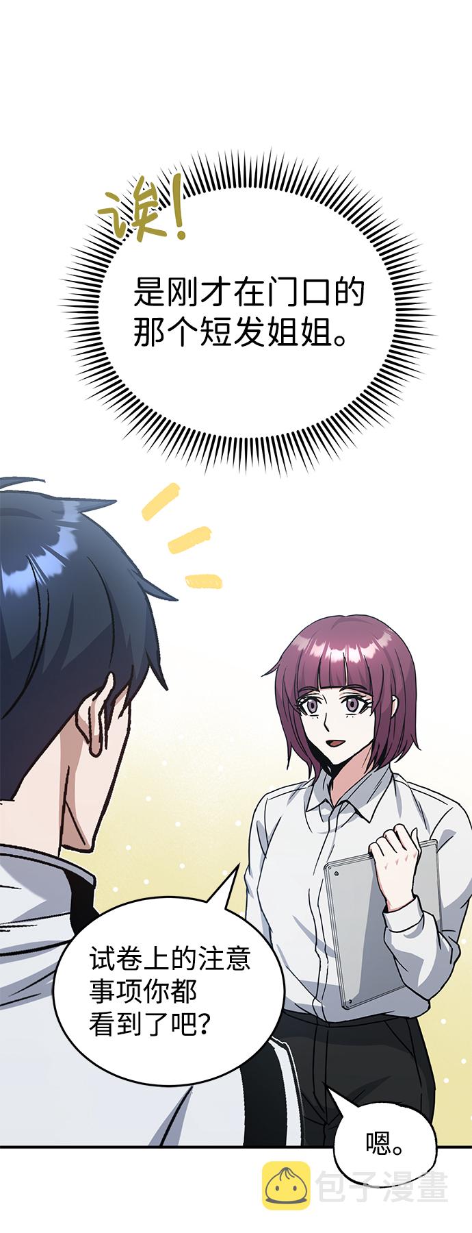[第10话] 干掉不灭者的方法44