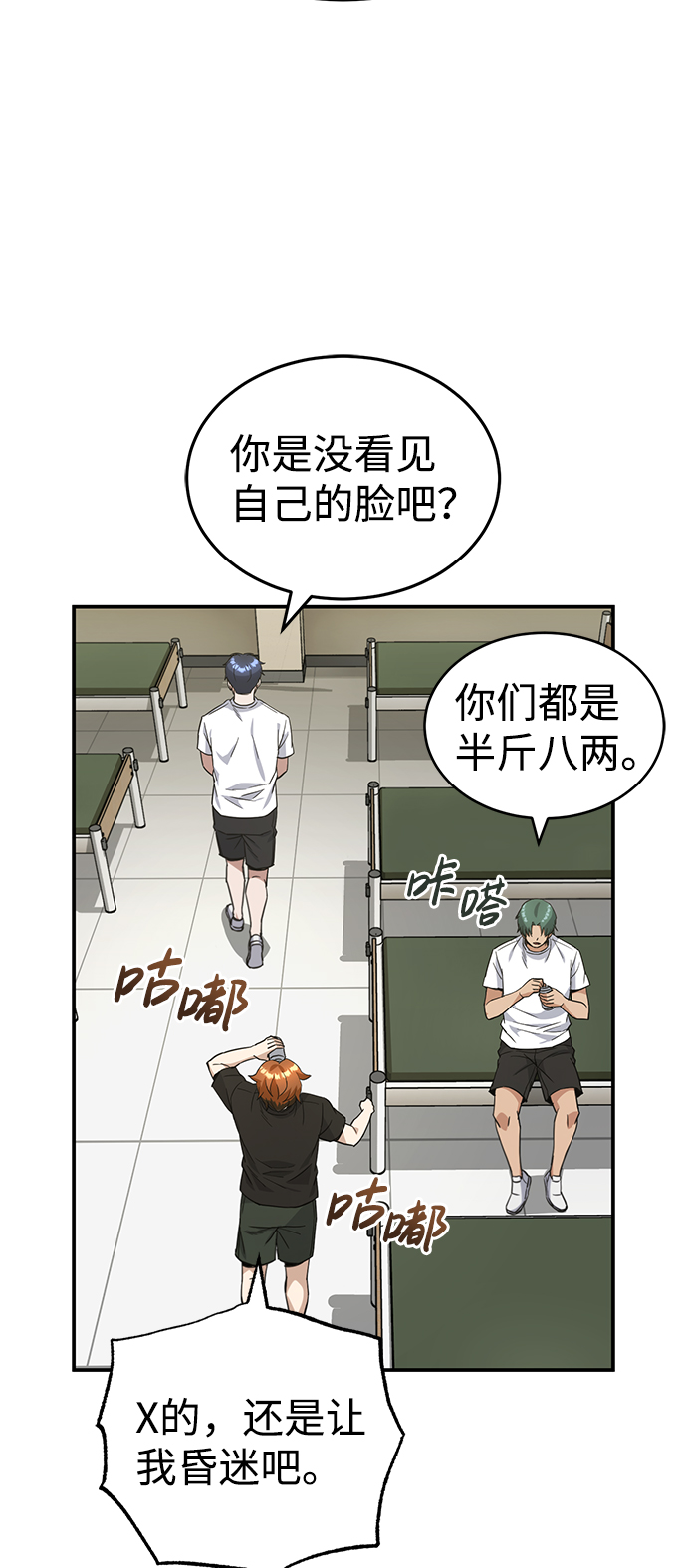 [第17话] 老板隐藏的儿子66