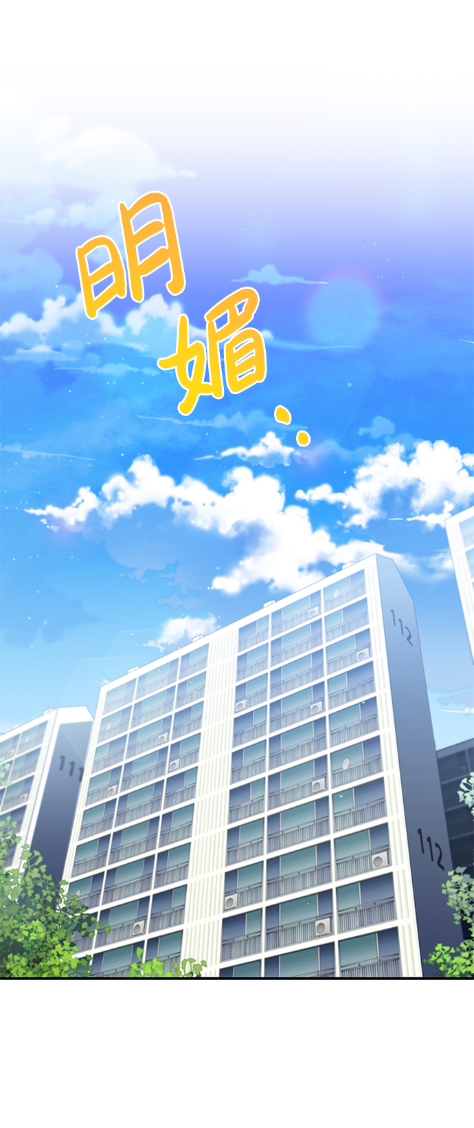 [第2话] 不，公职考试18