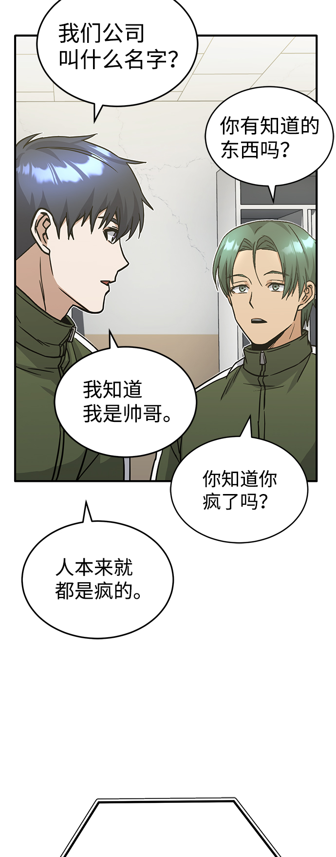 [第14话] 这绝对不是暴力14
