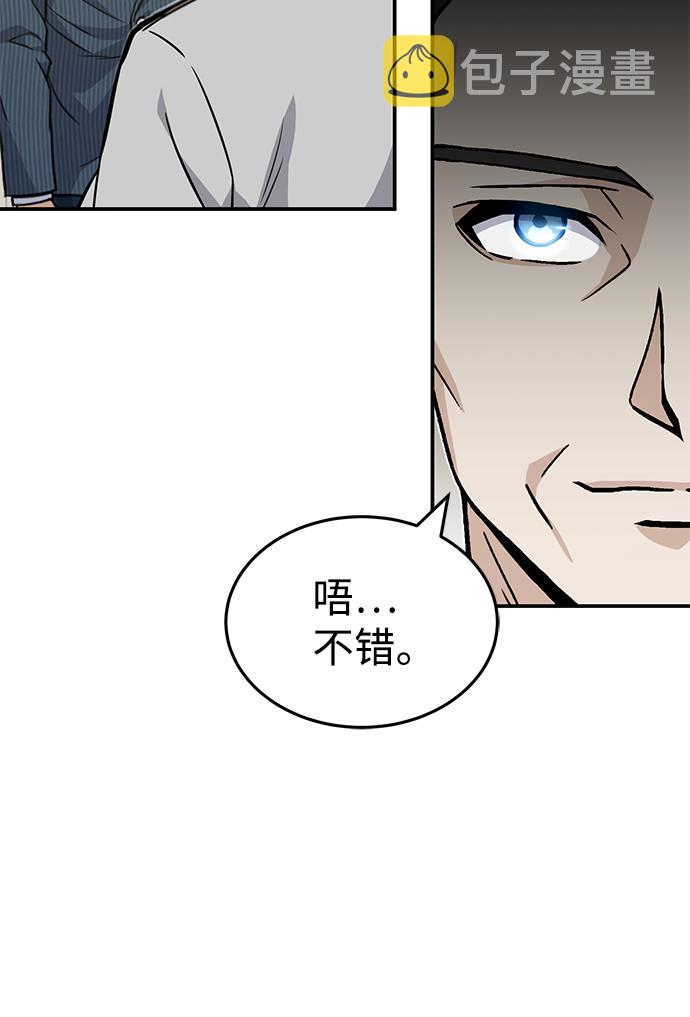 [第17话] 老板隐藏的儿子22