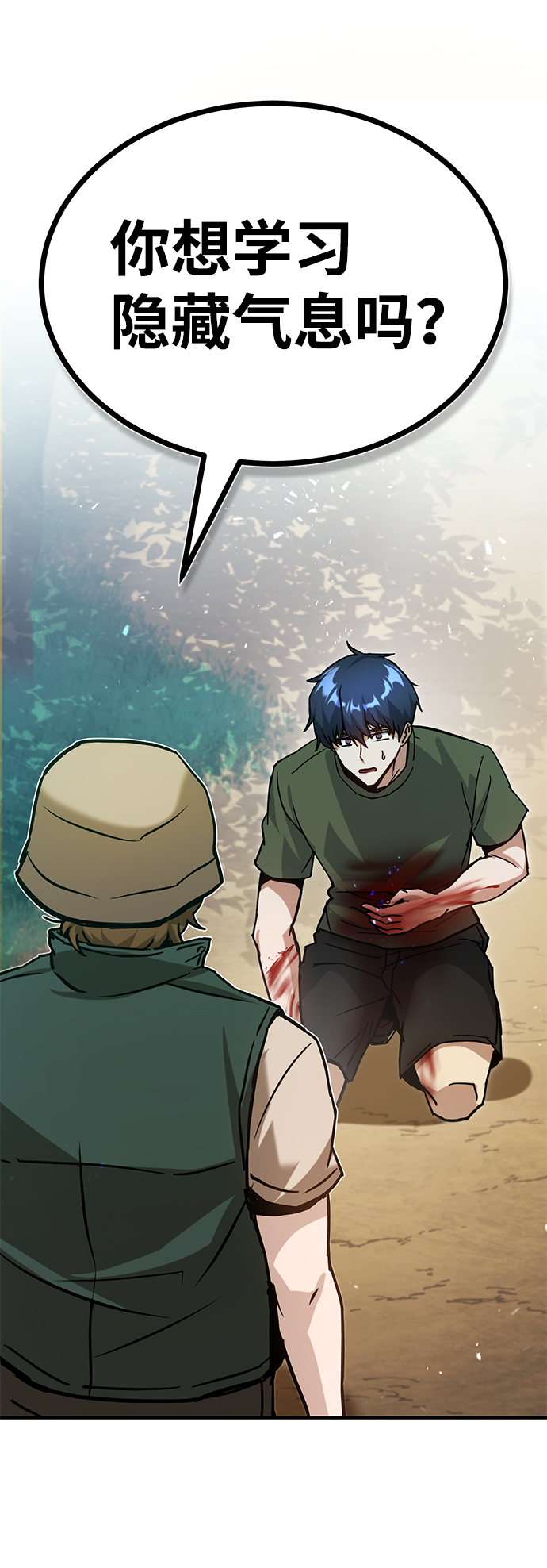 [第7话] 两种战斗方法59