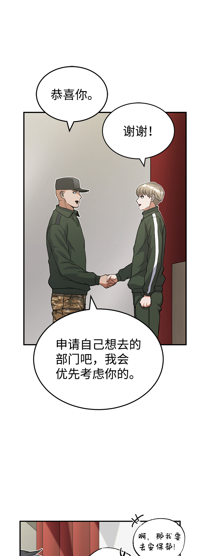 [第16话] 这就是全部吗？36
