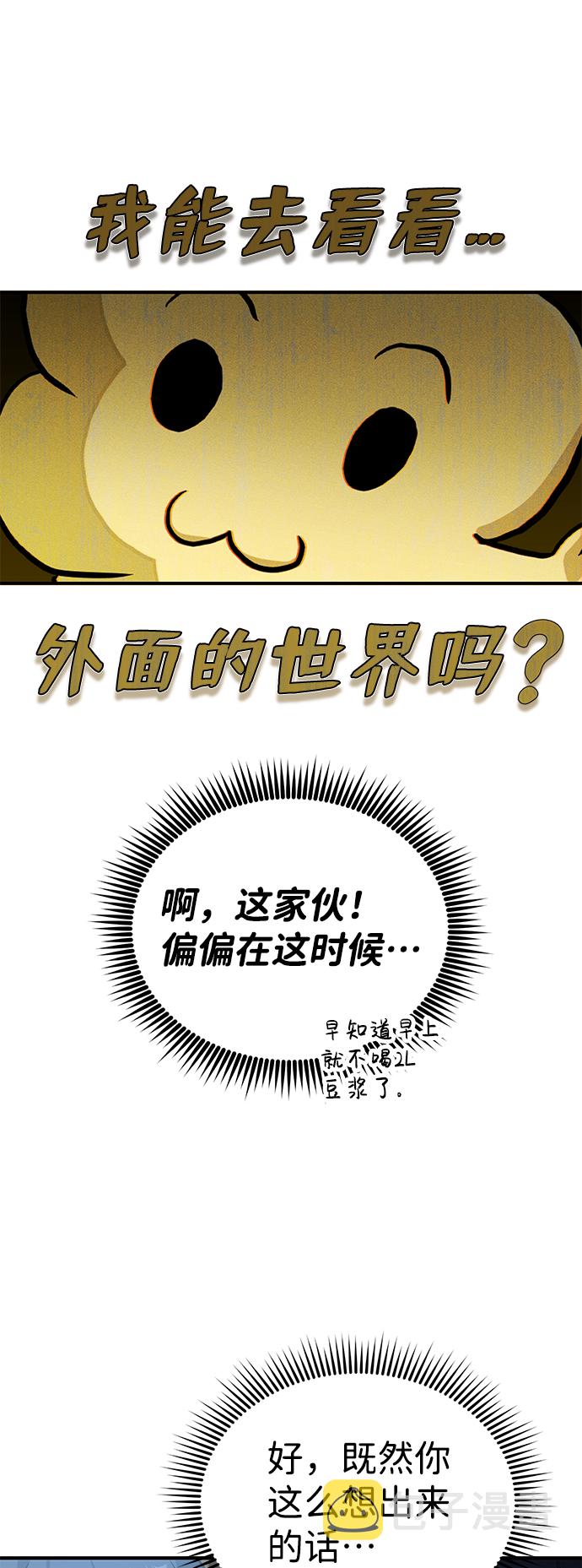 [第12话] 真想给她一拳51