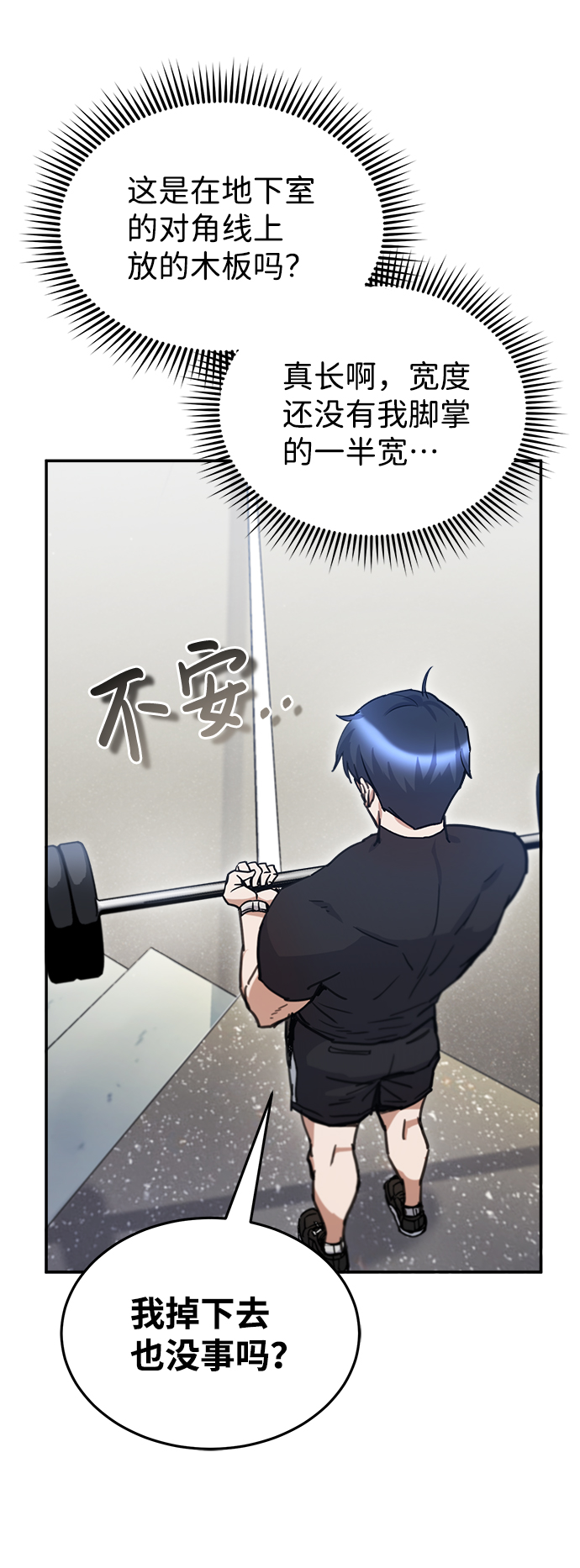 [第6话] 运用身体的方法35