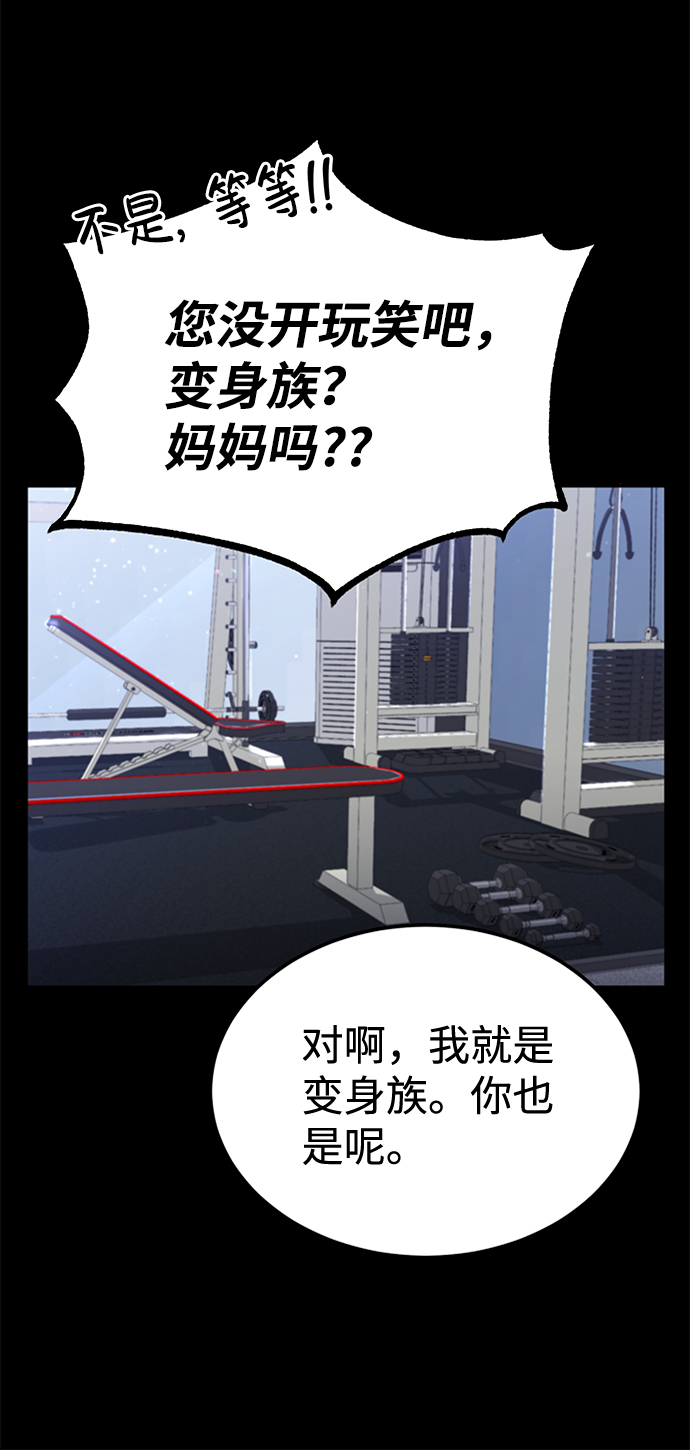 [第1话] 我不平凡的故事69