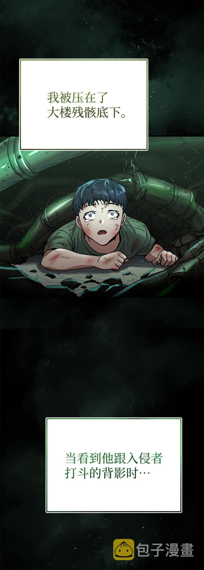 [第8话] 非常规种族54