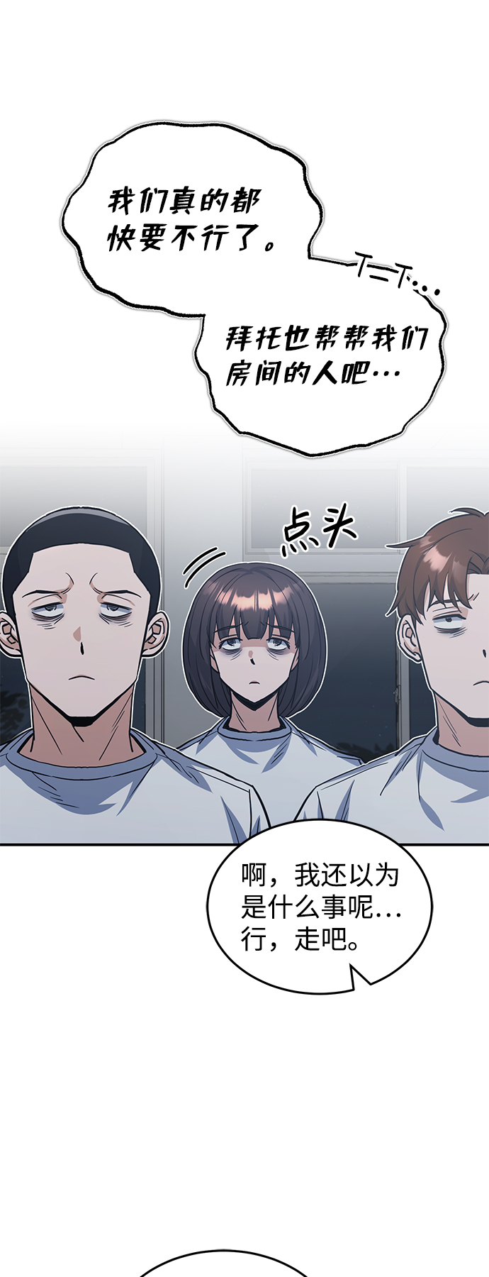[第15话] 这些都不需要理由8