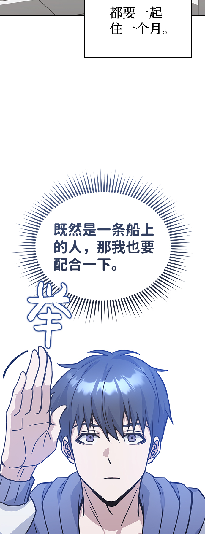 [第13话] 我会干掉你们71