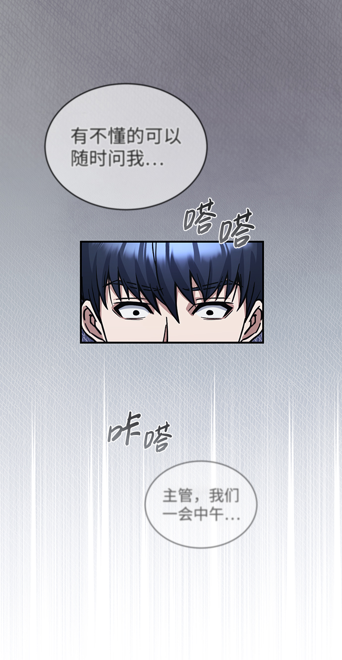 [第17话] 老板隐藏的儿子103
