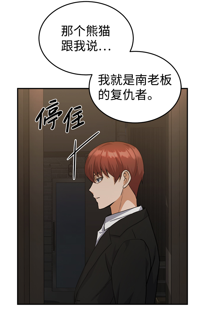 [第18话] 但是都没有人性14