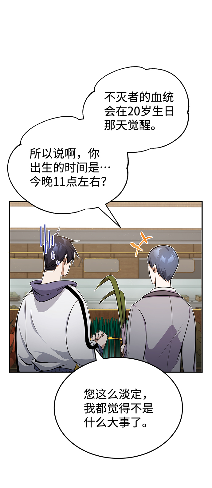 [第1话] 我不平凡的故事44