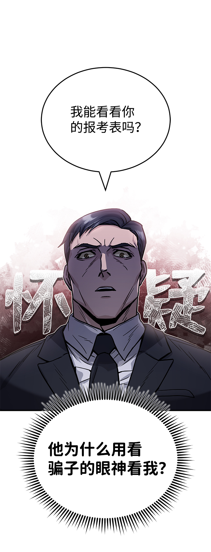 [第9话] 绷紧神经44