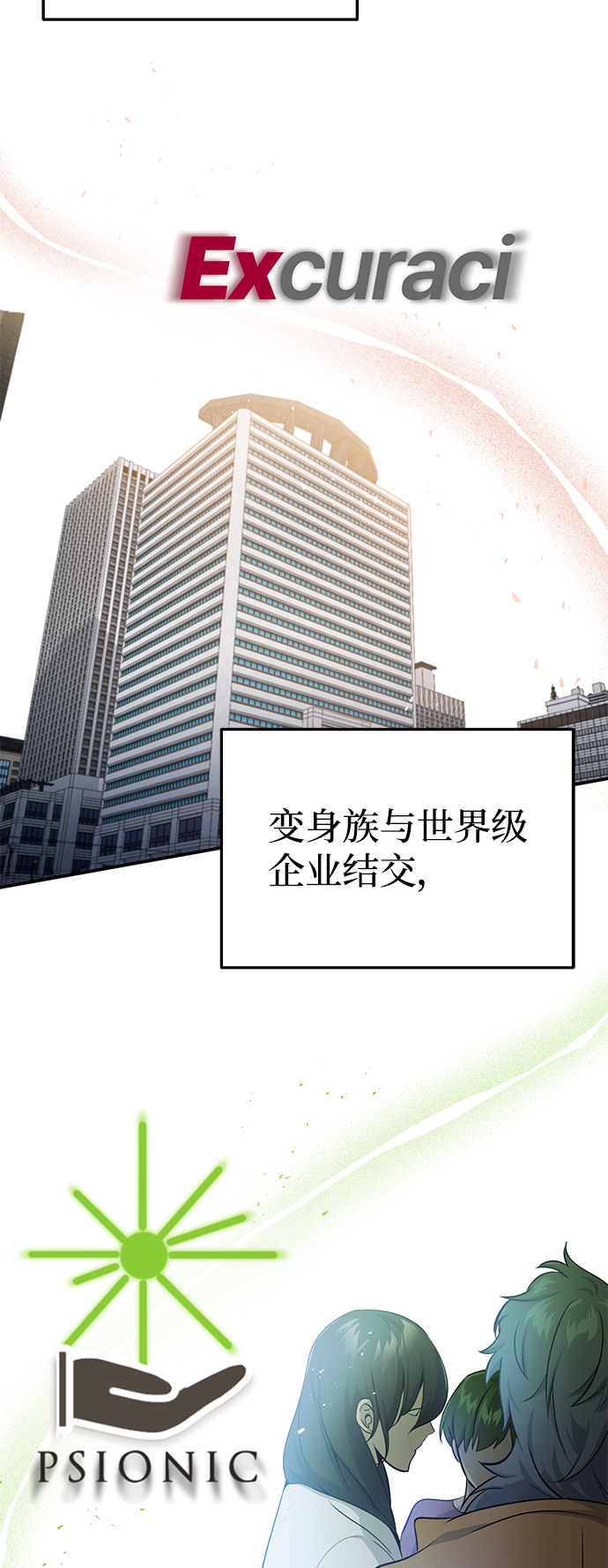 [第1话] 我不平凡的故事33