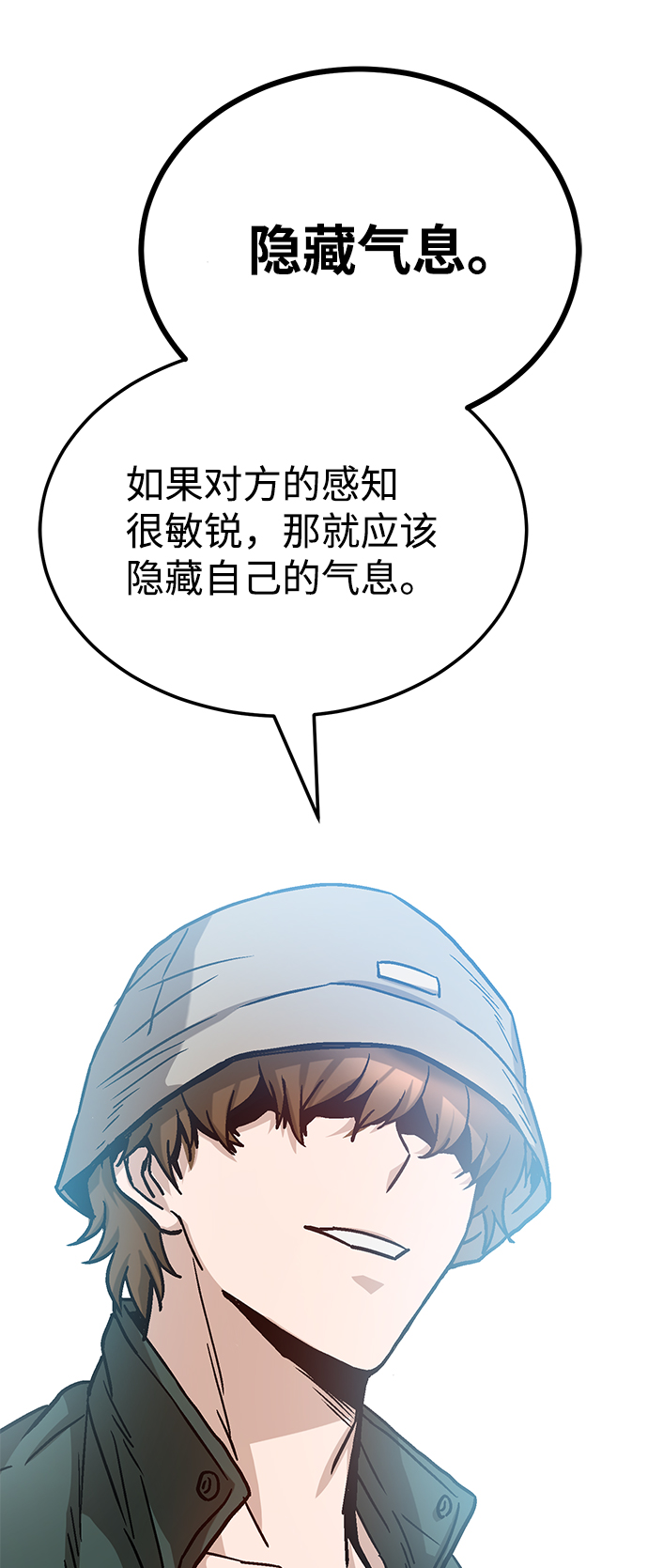 [第7话] 两种战斗方法55