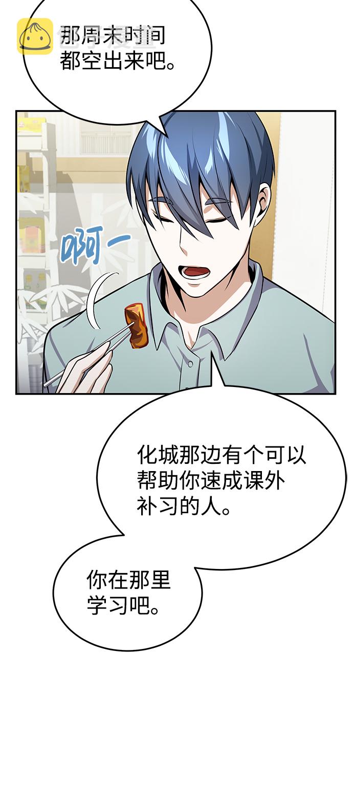 [第2话] 不，公职考试71