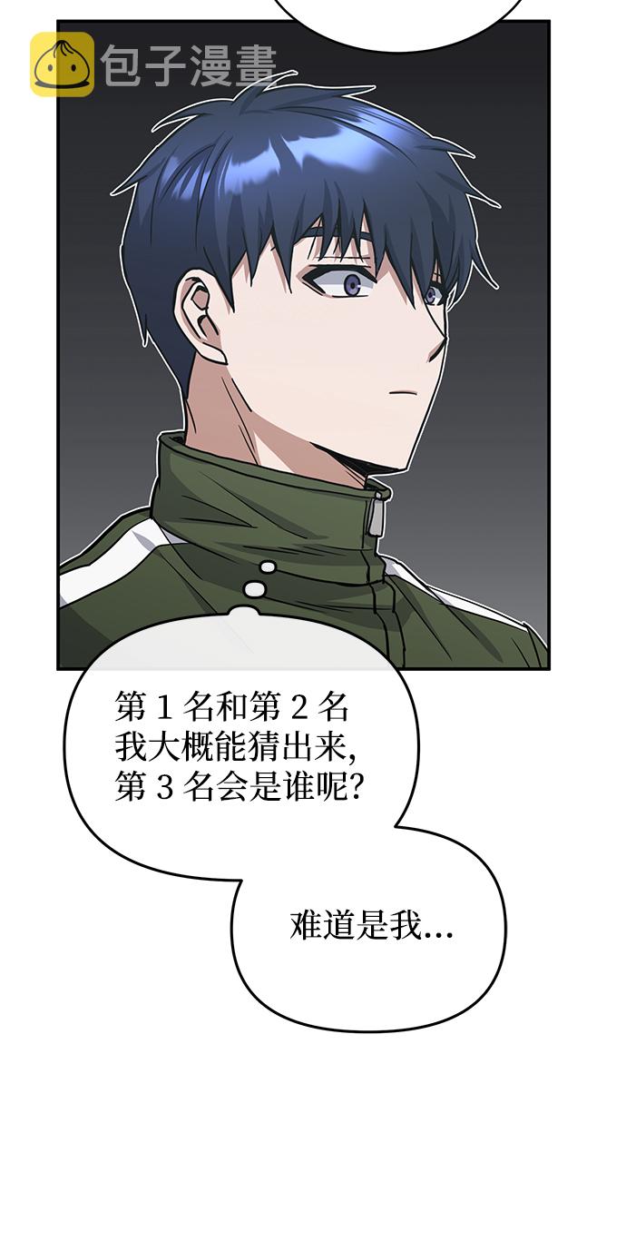 [第16话] 这就是全部吗？34