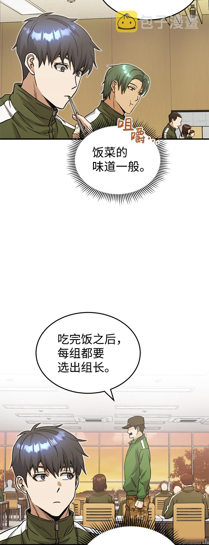 [第14话] 这绝对不是暴力2