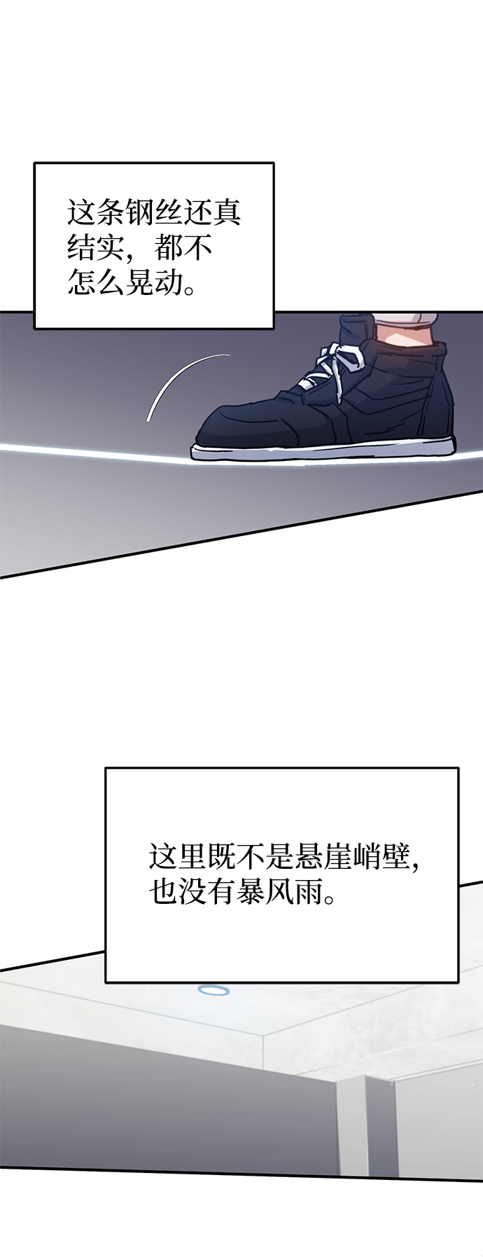[第6话] 运用身体的方法63