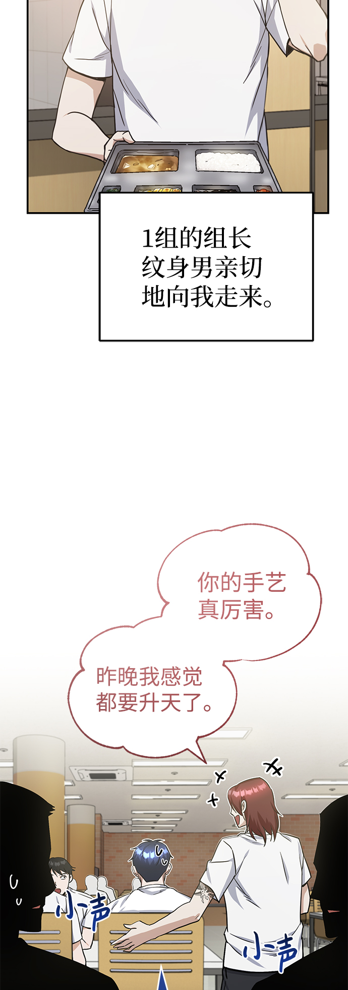 [第15话] 这些都不需要理由15