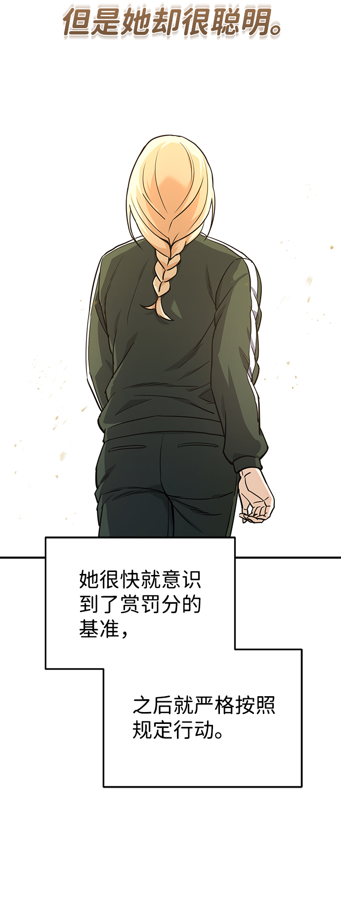 [第16话] 这就是全部吗？57