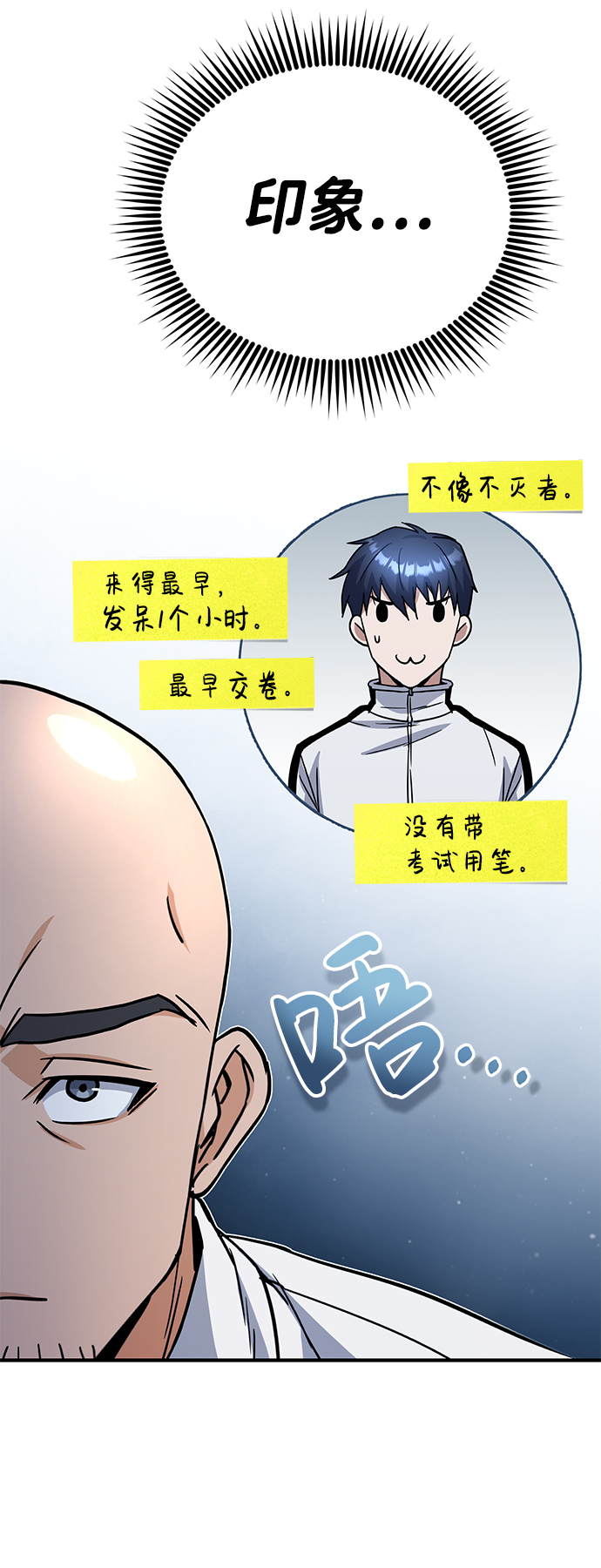 [第10话] 干掉不灭者的方法64