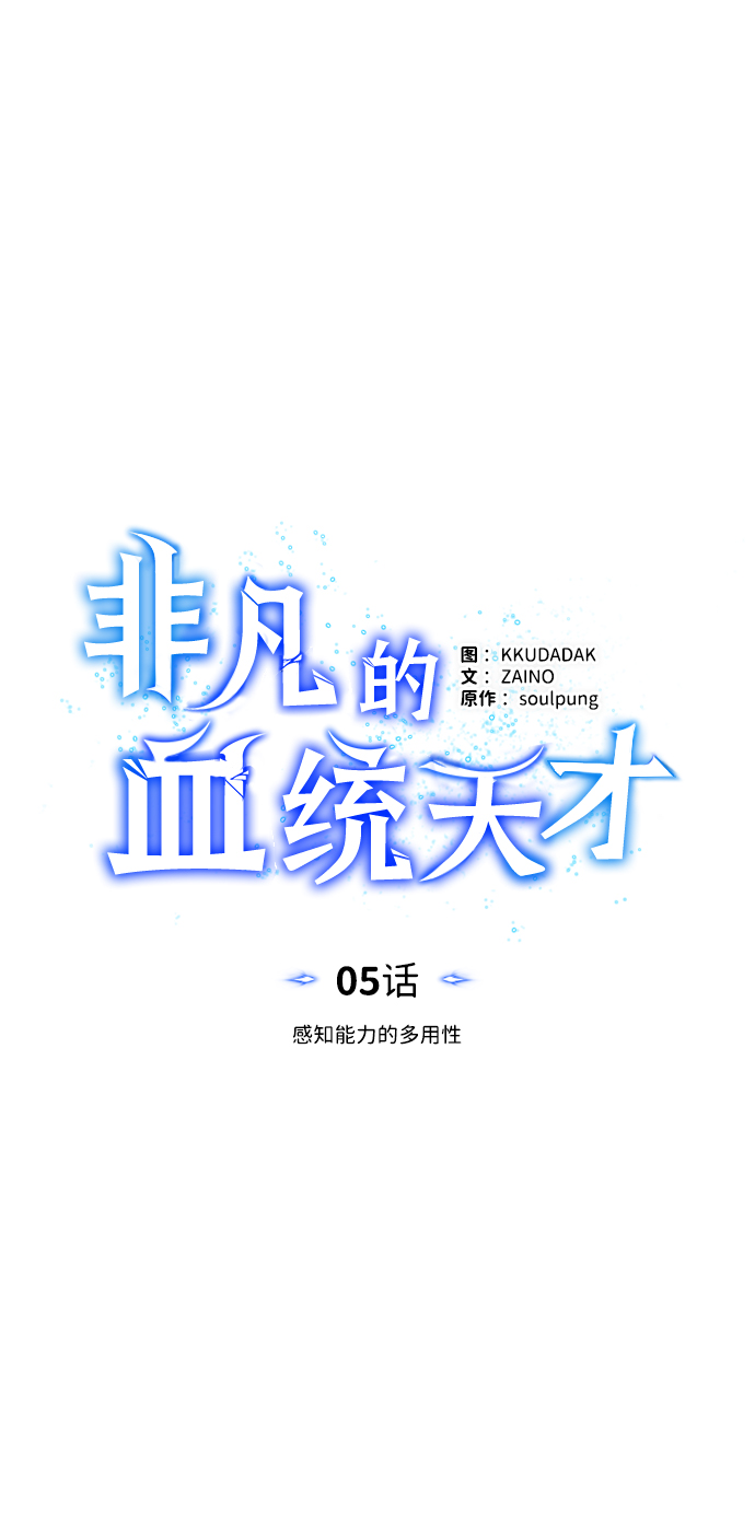 [第5话] 感知能力的多用性13