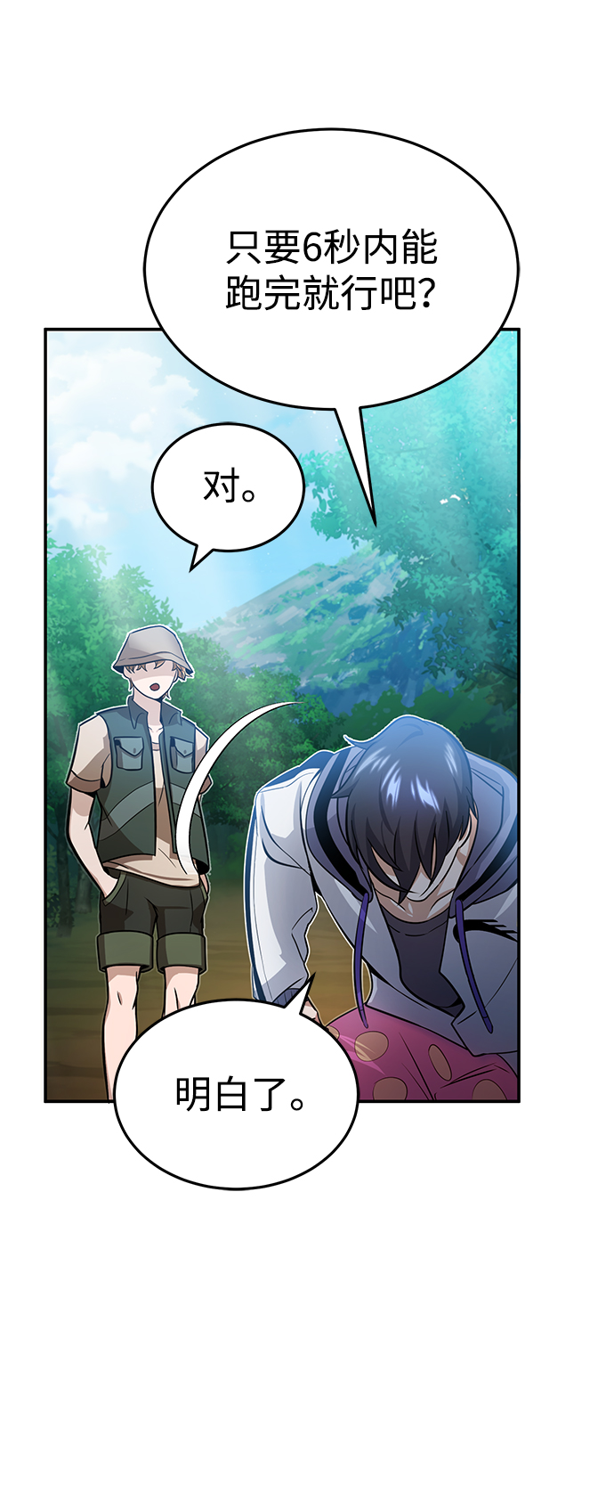[第3话] 治癒力也很厉害61
