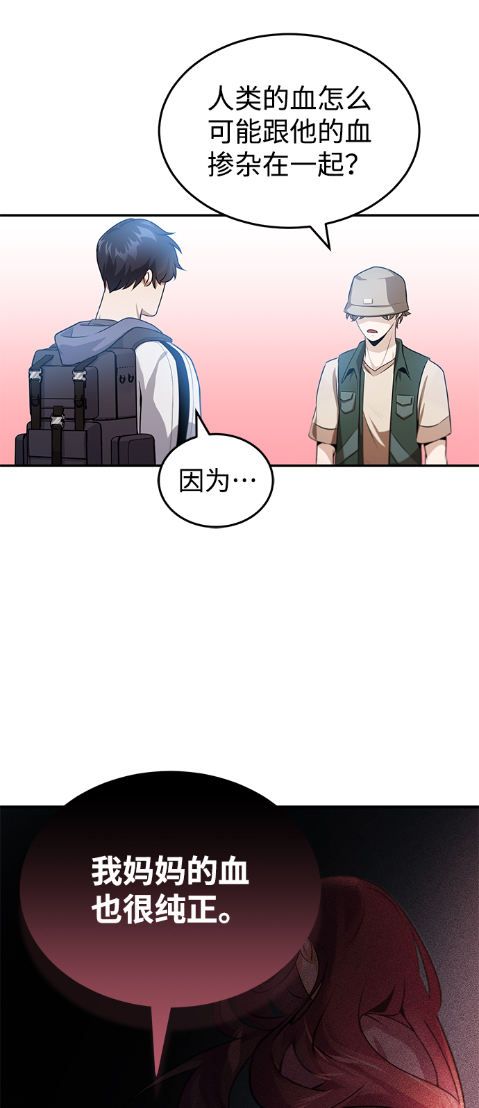 [第3话] 治癒力也很厉害6