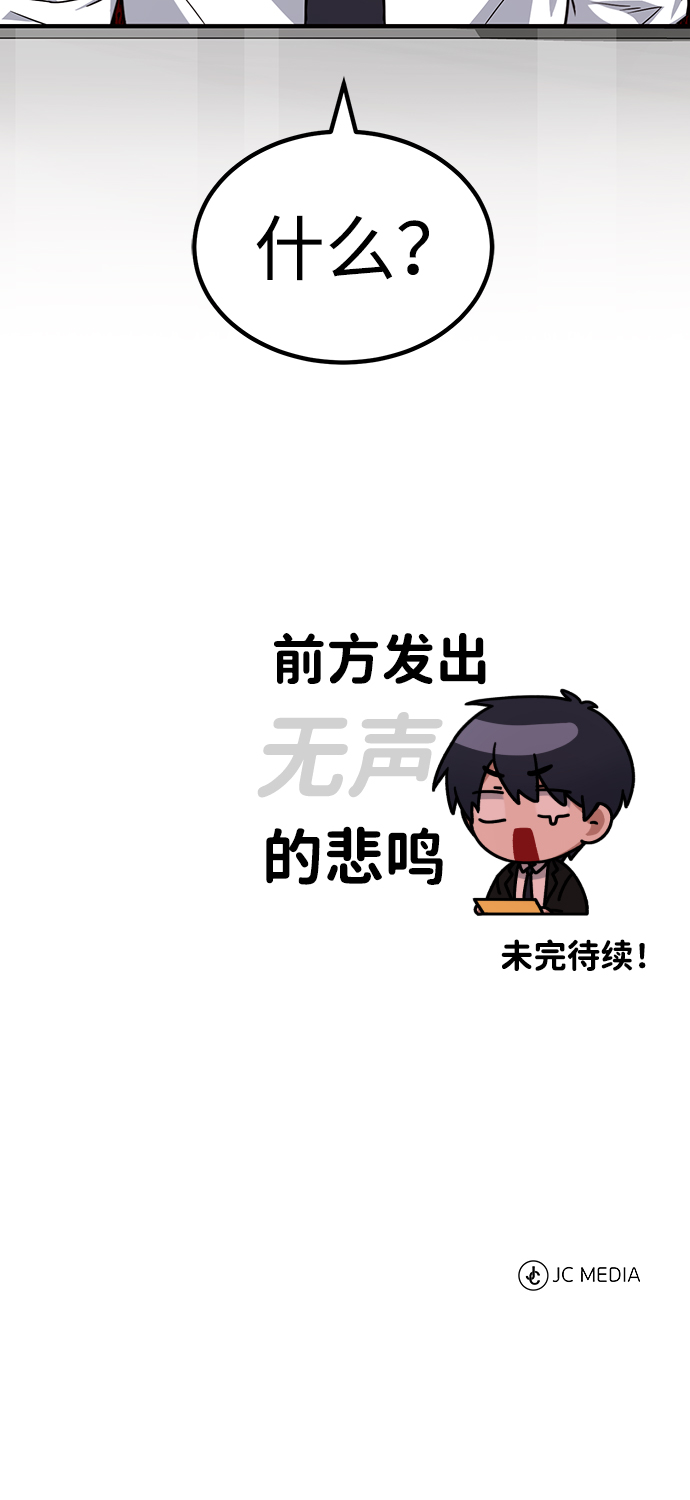 [第17话] 老板隐藏的儿子120