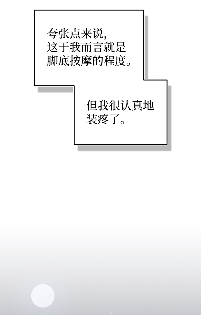 [第14话] 这绝对不是暴力65