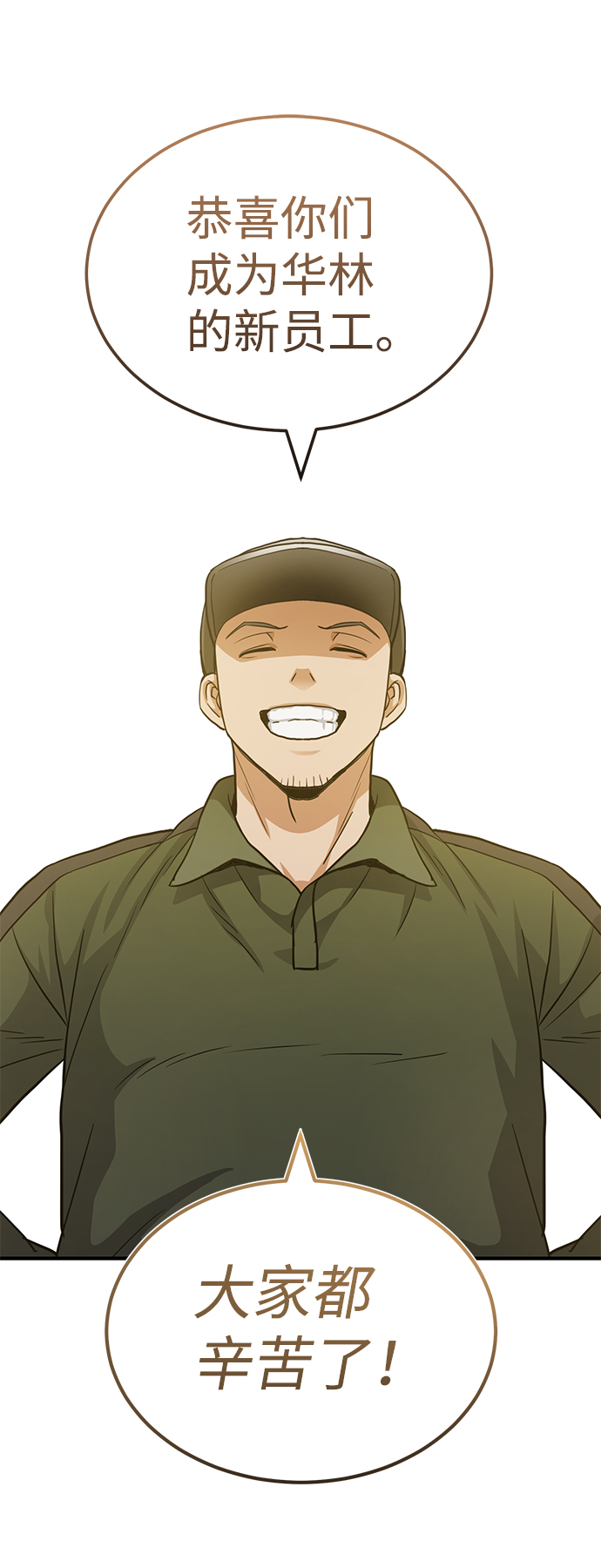 [第16话] 这就是全部吗？30