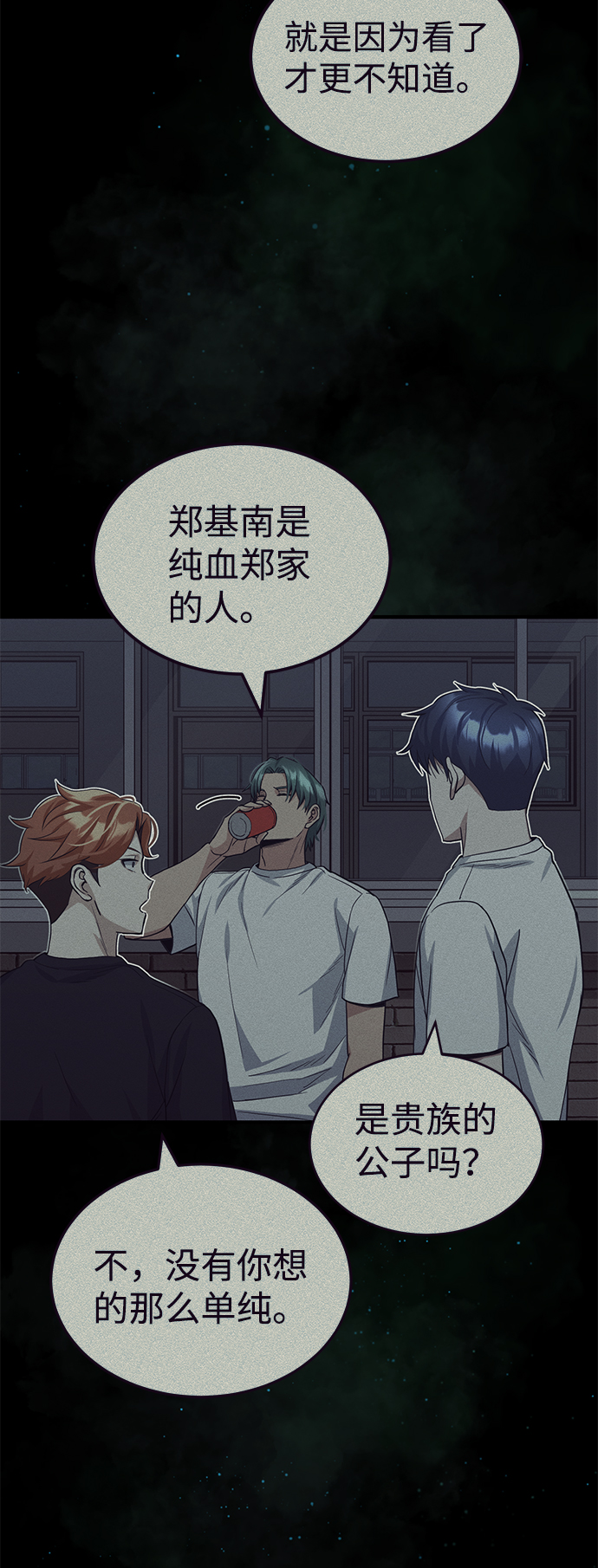 [第16话] 这就是全部吗？42