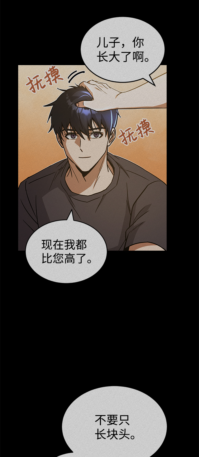 [第12话] 真想给她一拳14