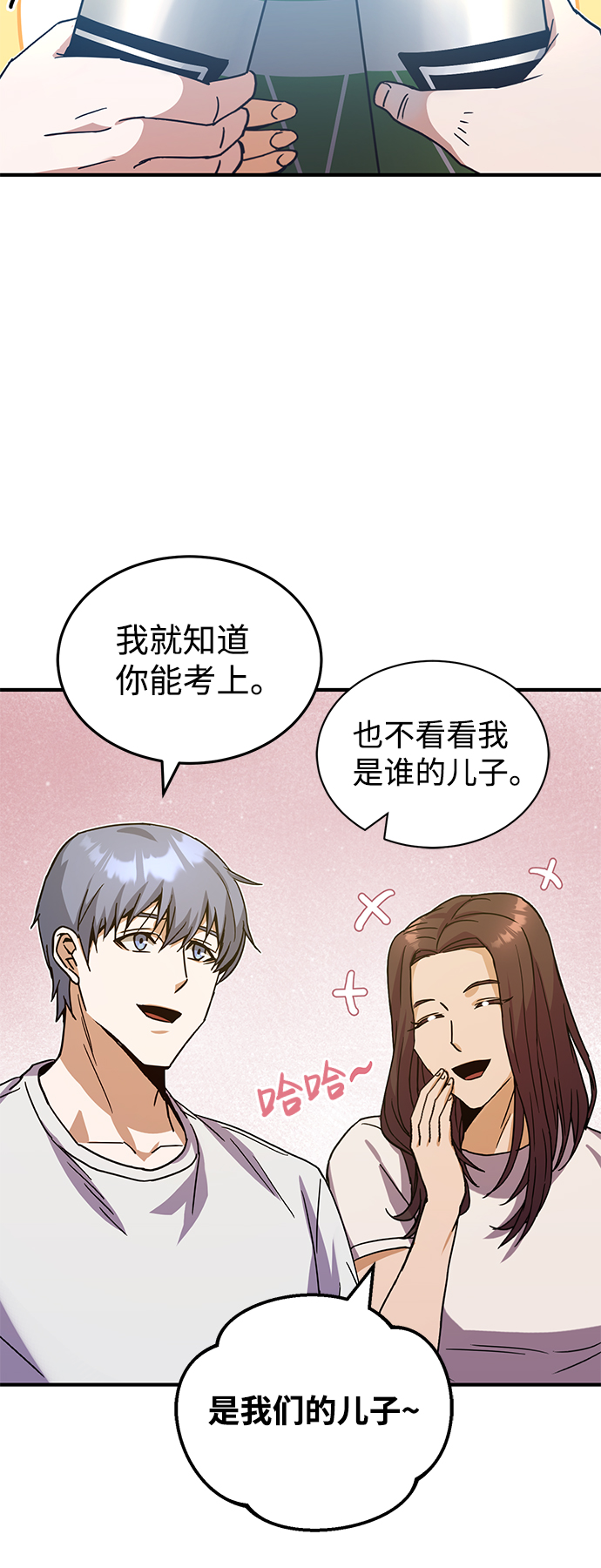 [第10话] 干掉不灭者的方法76