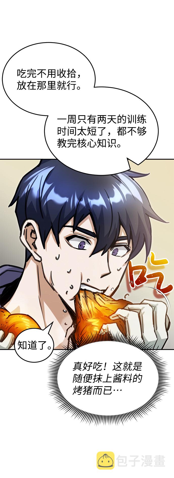 [第6话] 运用身体的方法7