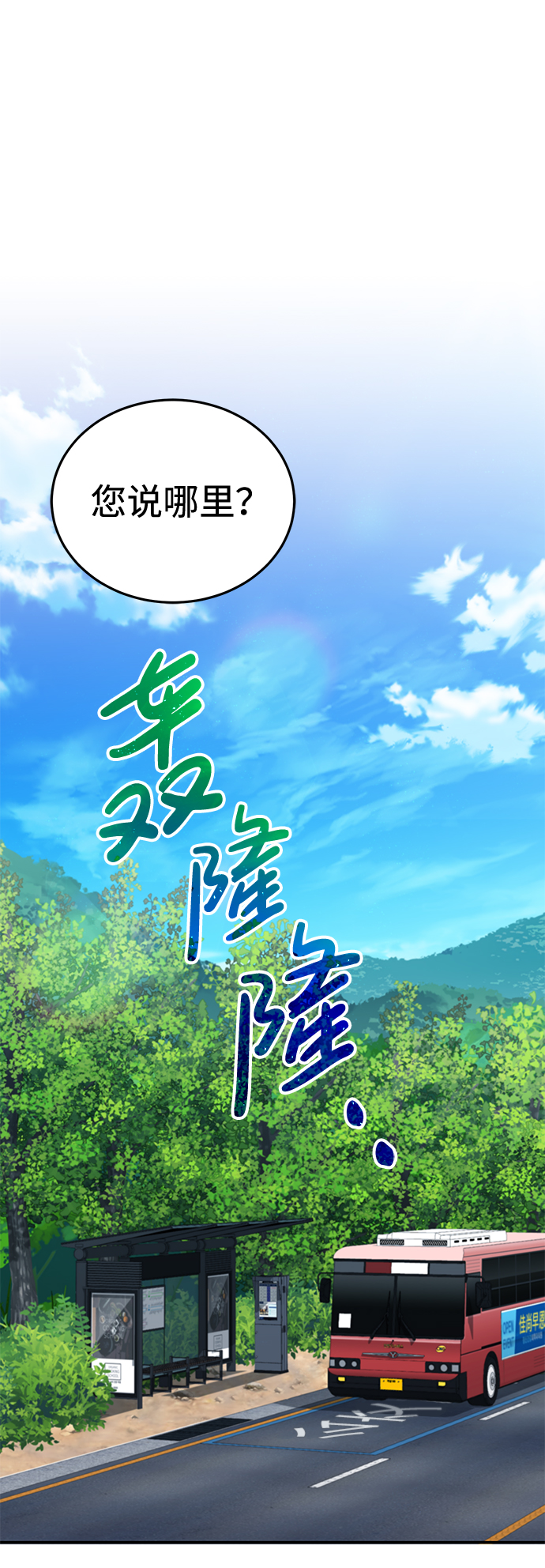 [第2话] 不，公职考试73