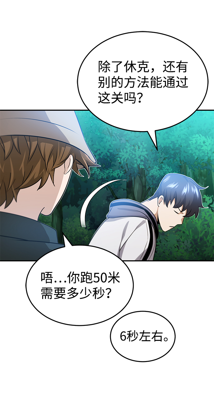 [第3话] 治癒力也很厉害59