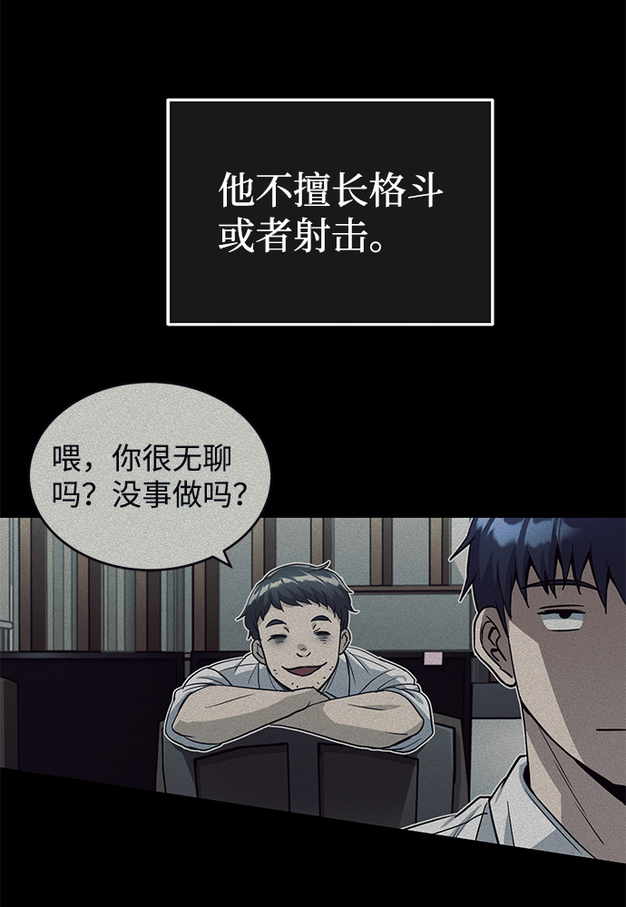 [第18话] 但是都没有人性41