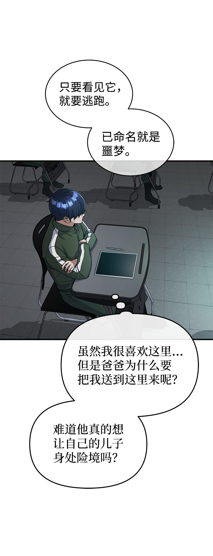 [第16话] 这就是全部吗？14